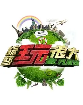 深夜食堂纪实综艺