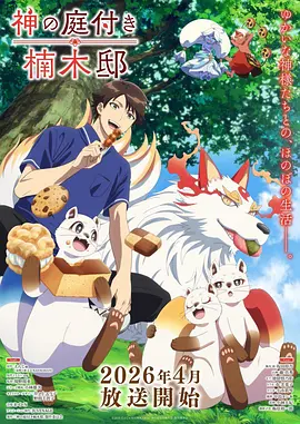 夏日回声动画剧场版