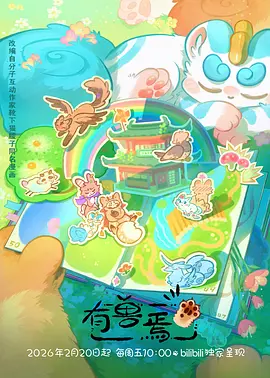猫町奇谭治愈动漫手机免费在线观看